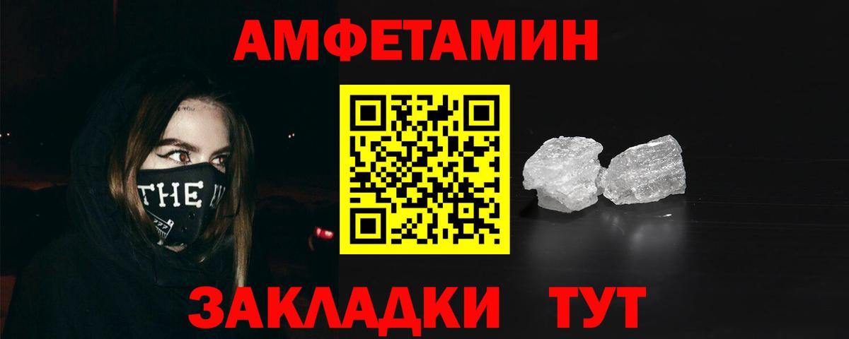 Амфетамин 97%  Amphetamine  Гудермес 