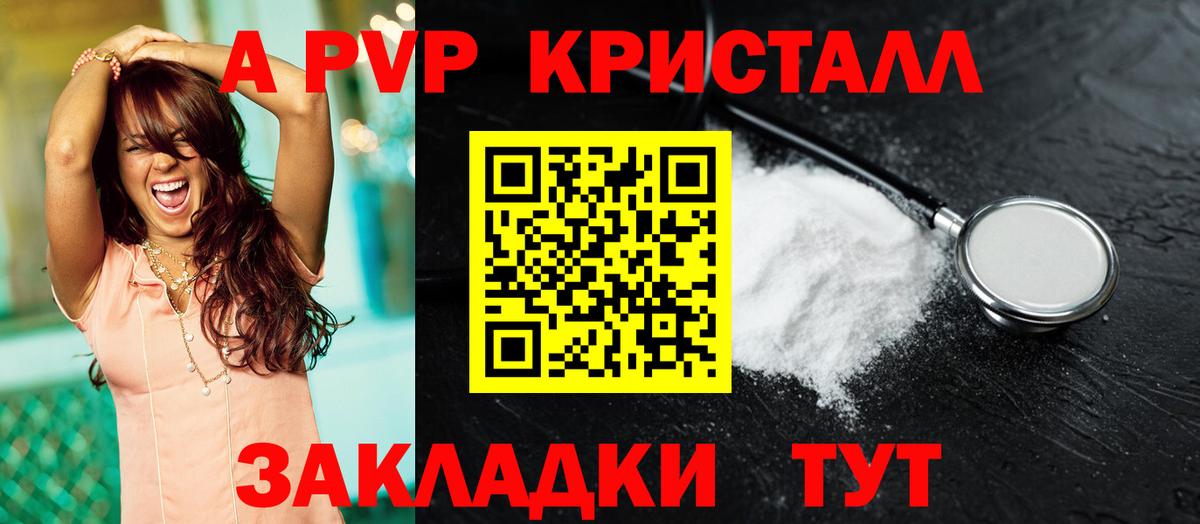 Alfa_PVP Соль  Alpha-PVP кристаллы  Вход с VPN  Гудермес  A-PVP Соль 