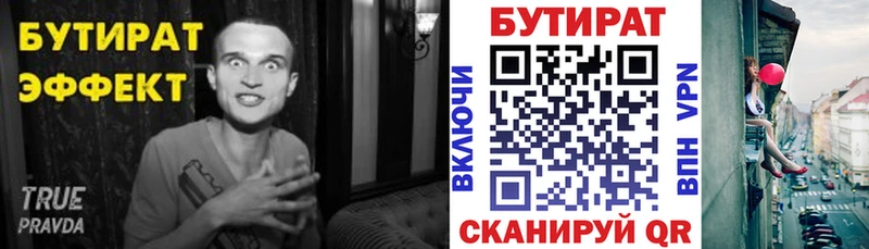 Бутират BDO  Гудермес 