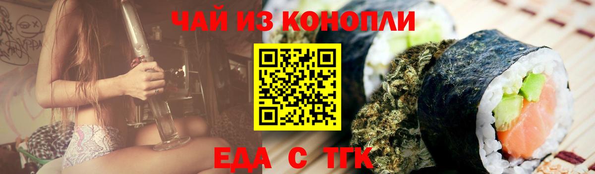 Печенье с ТГК конопля  Вход с VPN  Гудермес 