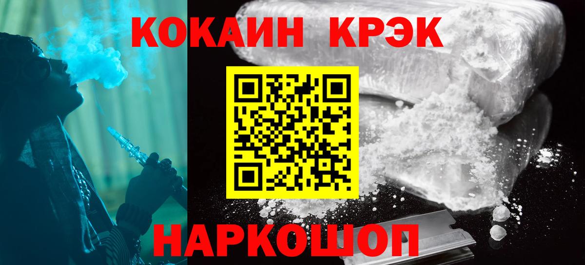 COCAIN 97%  Cocaine 97%  Гудермес  Вход с VPN 