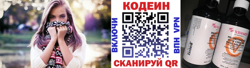 мега ТОР даркнет как зайти Кодеин Purple Drank Гудермес