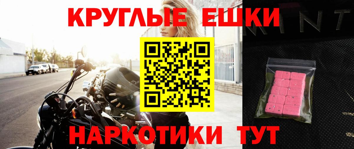 ЭКСТАЗИ ешки  Экстази 280 MDMA  Гудермес 