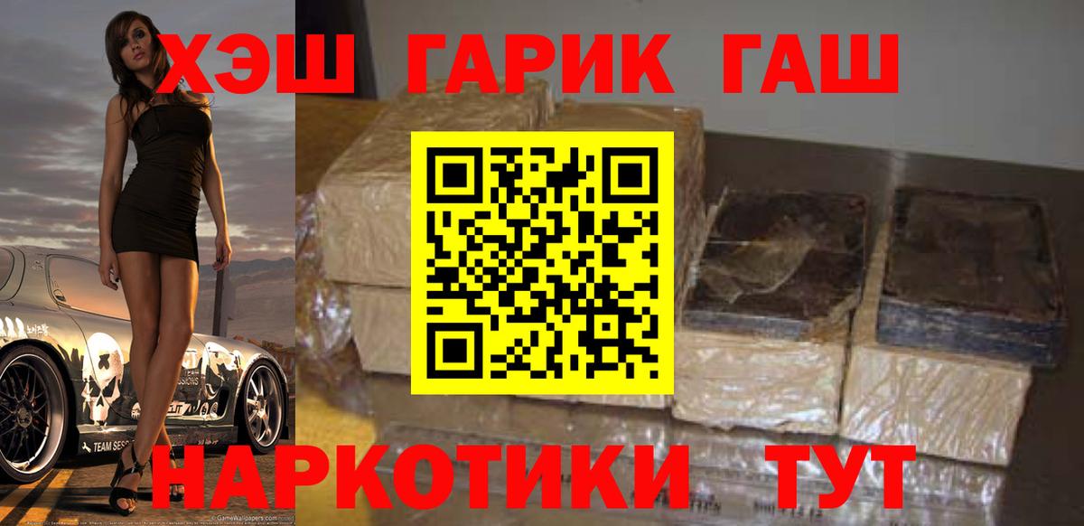 ГАШ гашик Гудермес