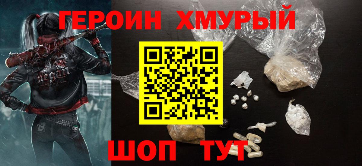 ГЕРОИН Афган Гудермес