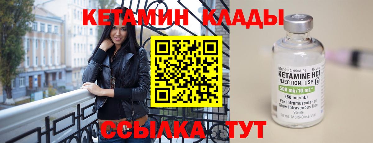 КЕТАМИН ketamine Гудермес