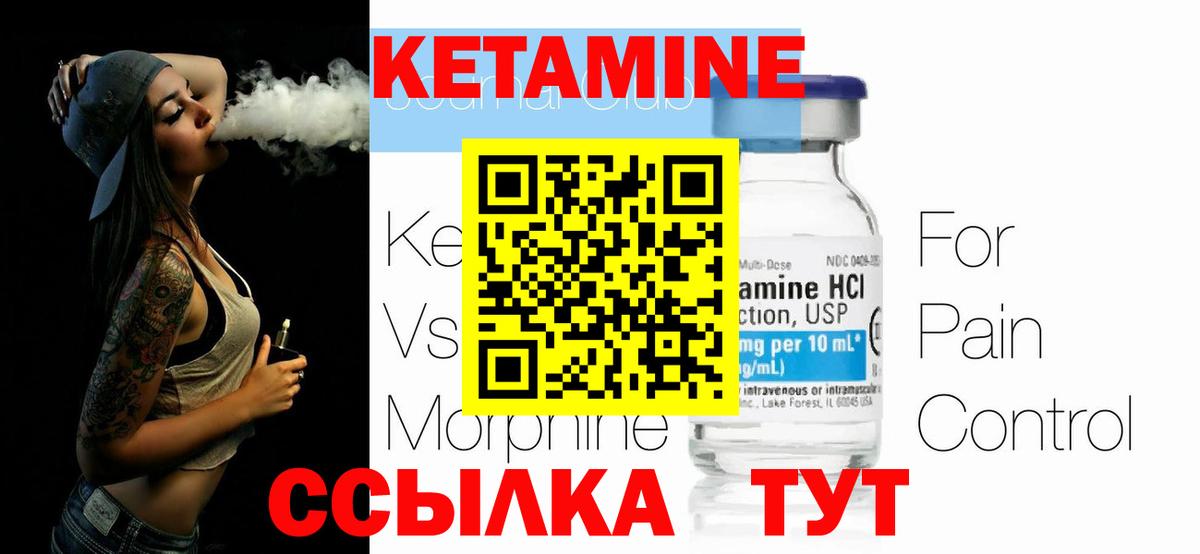 КЕТАМИН VHQ  КЕТАМИН VHQ  Гудермес  Вход с VPN 