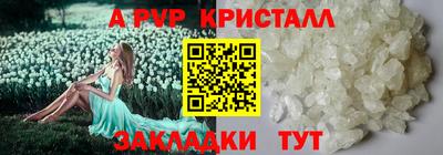 apvp Волжск