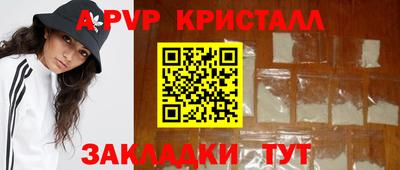 apvp Волжск
