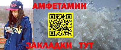 амфетамин Волжский