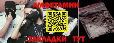 амфетамин Волжский