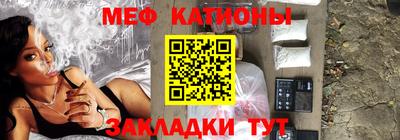 мефедрон Волгодонск