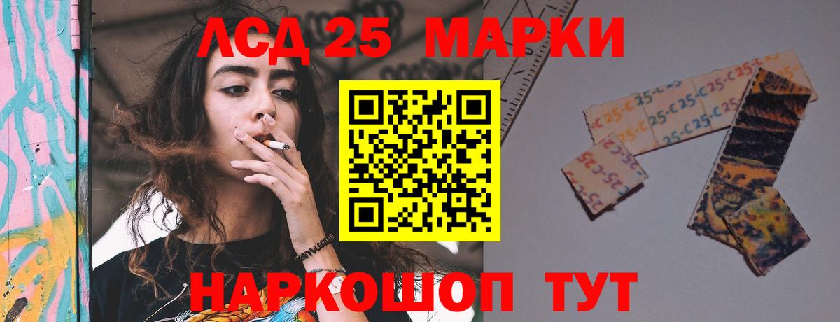 LSD-25 экстази ecstasy Гудермес