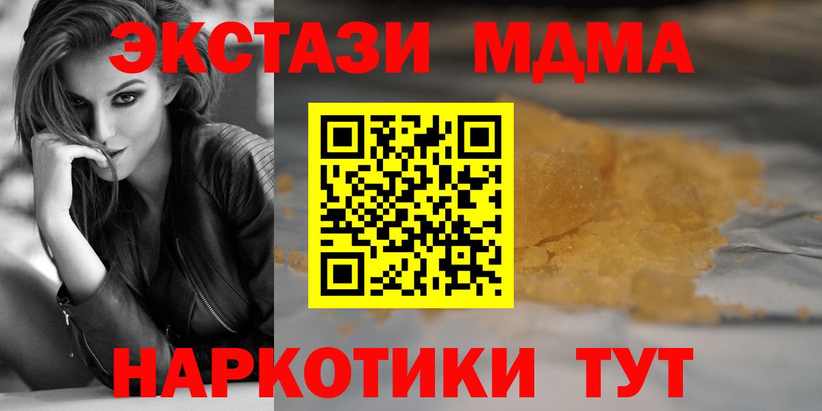 МДМА молли  МДМА VHQ  MDMA  Гудермес  Вход с VPN 