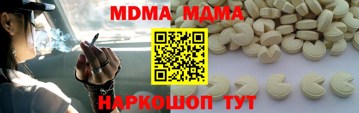 MDMA  MDMA кристаллы  Гудермес  MDMA молли 