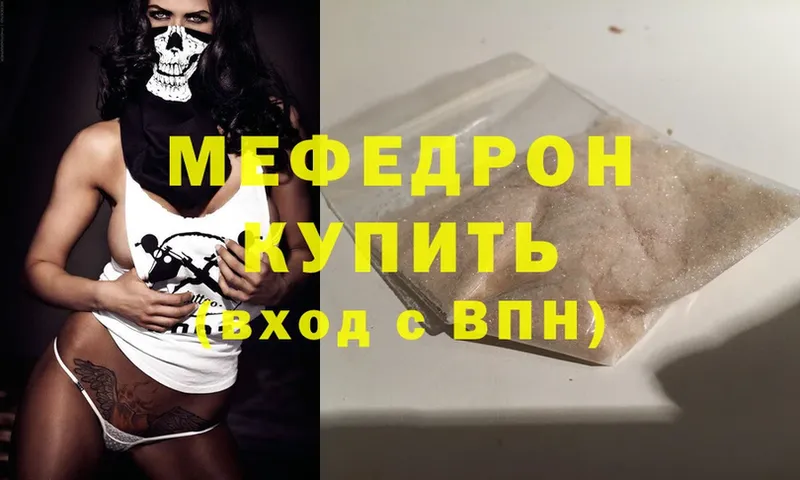 наркошоп  Гудермес  МЯУ-МЯУ mephedrone 