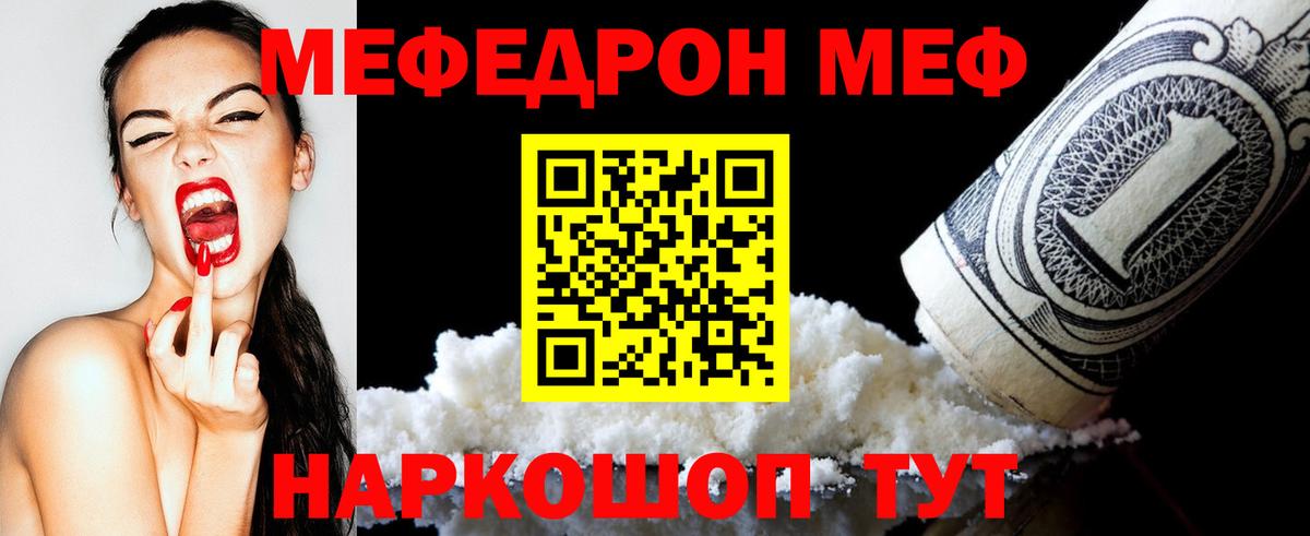 Меф  Мефедрон мяу мяу  Гудермес  МЯУ-МЯУ 4 MMC  МЯУ-МЯУ 