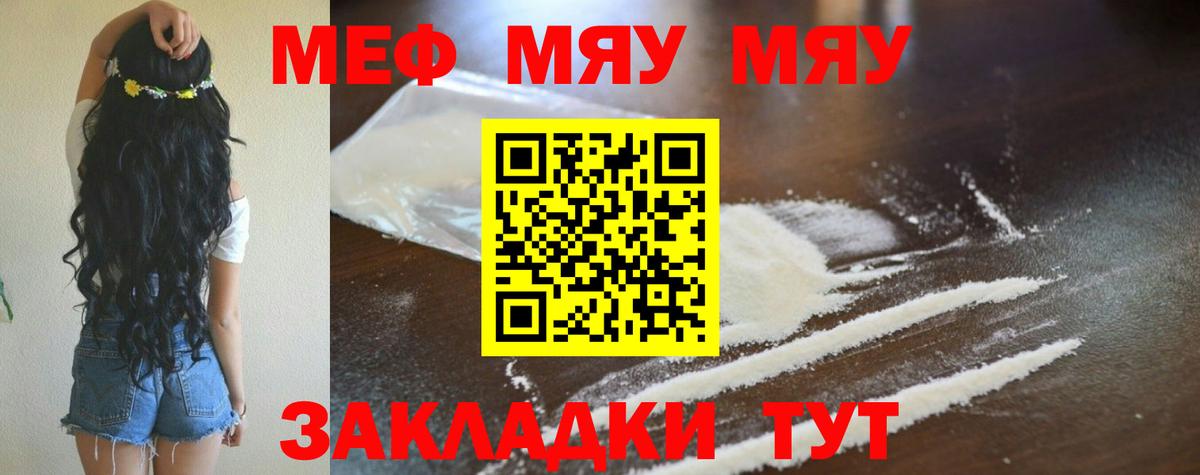 Меф кристаллы Гудермес