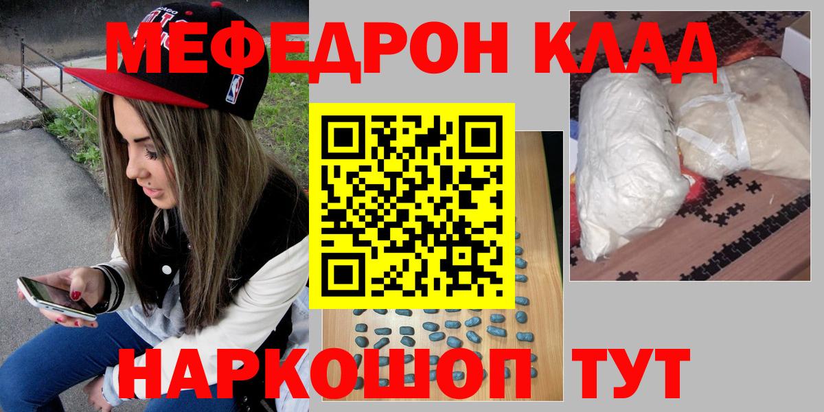 Мефедрон  МЕФ мяу мяу  МЯУ-МЯУ 4 MMC  Вход с VPN  Гудермес 