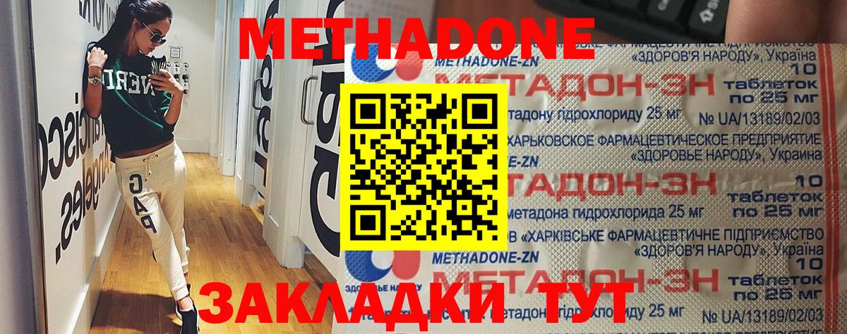 Гудермес  Метадон белоснежный  Вход с VPN  Метадон белоснежный 