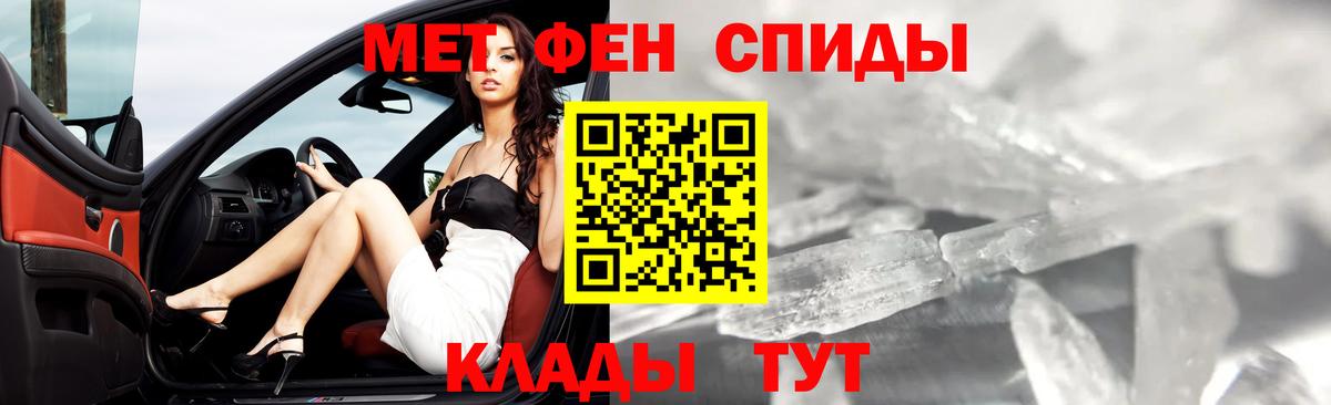 Метамфетамин мет Гудермес