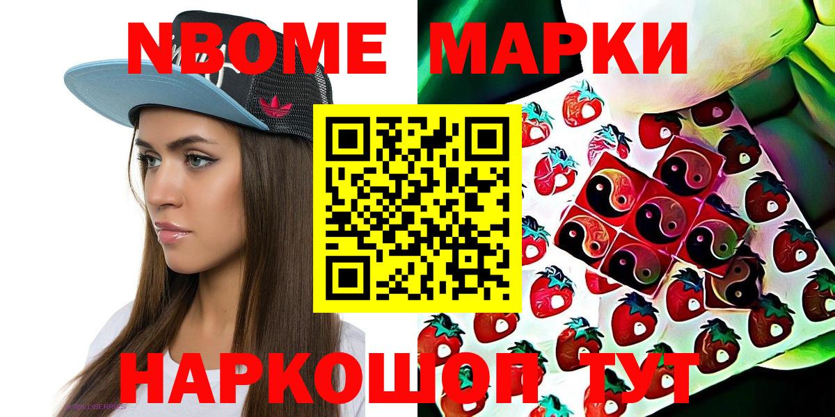 Наркотические марки 1500мкг  Наркотические марки  Гудермес  Вход с VPN 