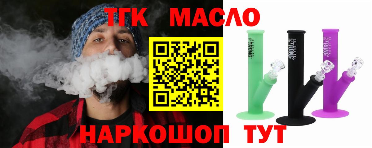 Дистиллят ТГК вейп Гудермес